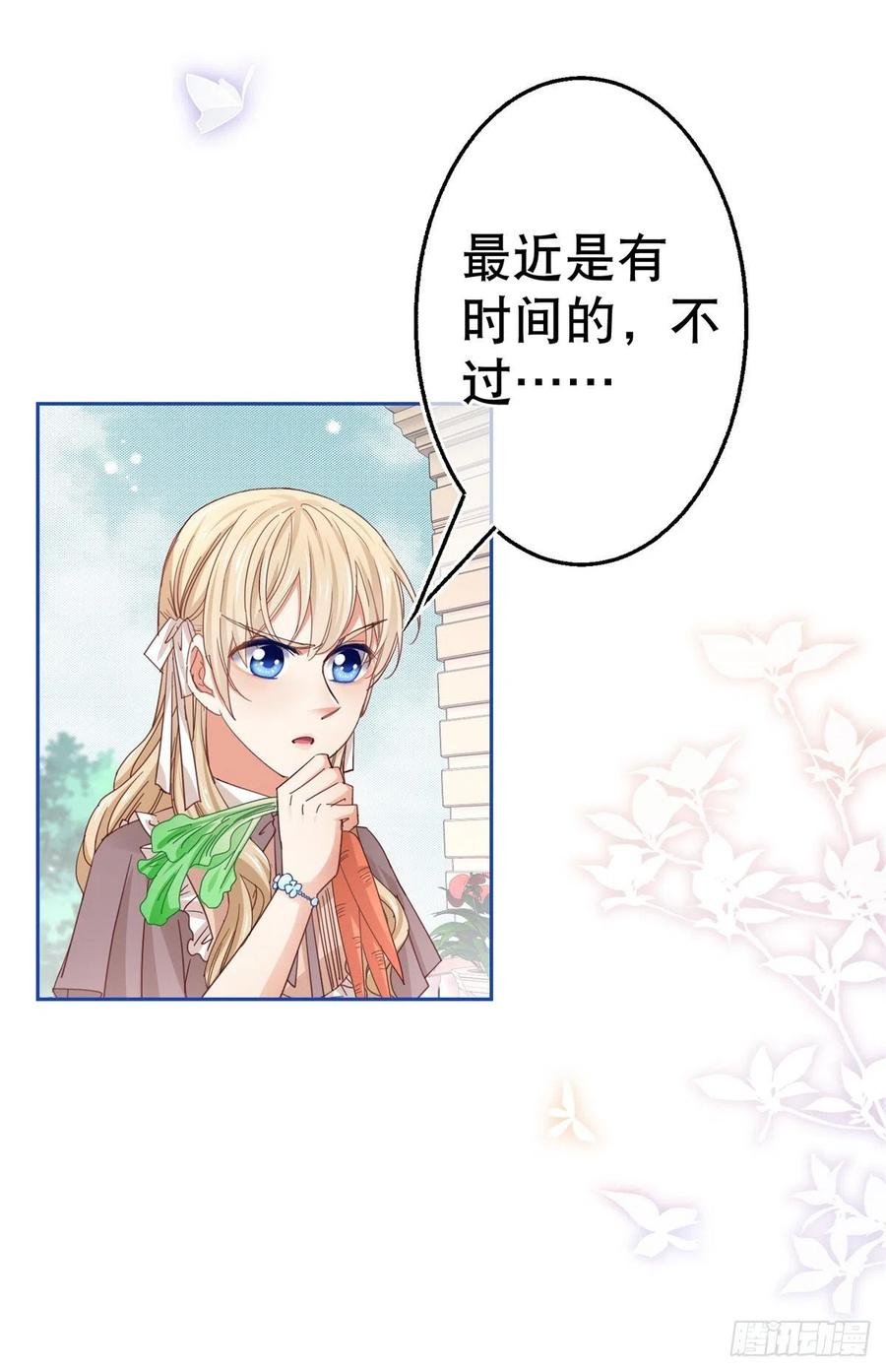 第65话 对手的密谋