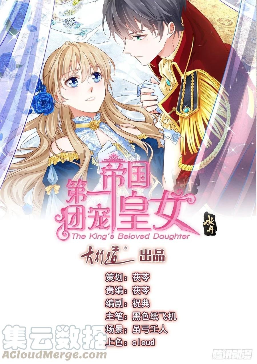 第66话 与约书亚的两人时光