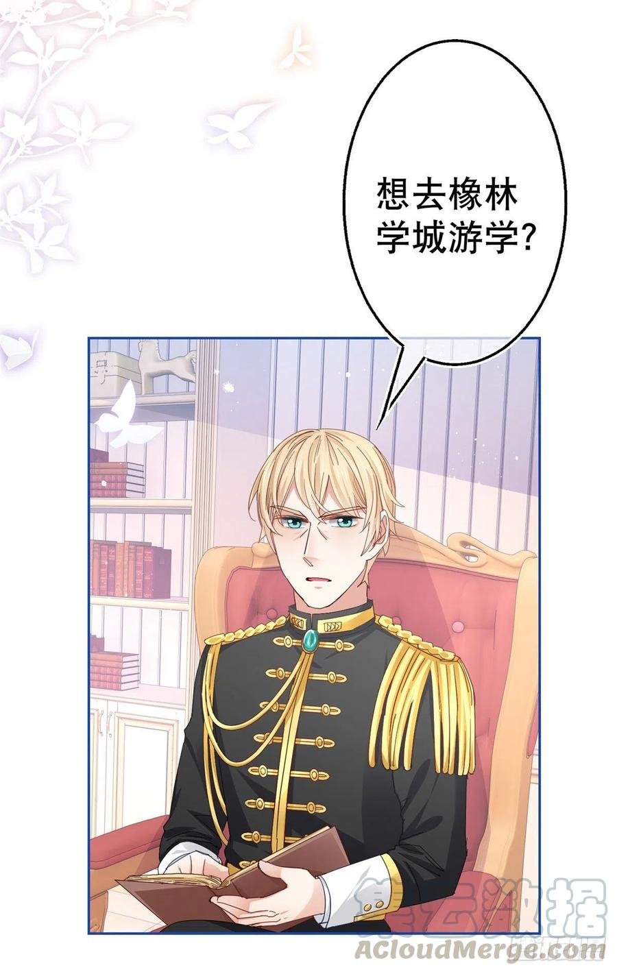 第66话 与约书亚的两人时光