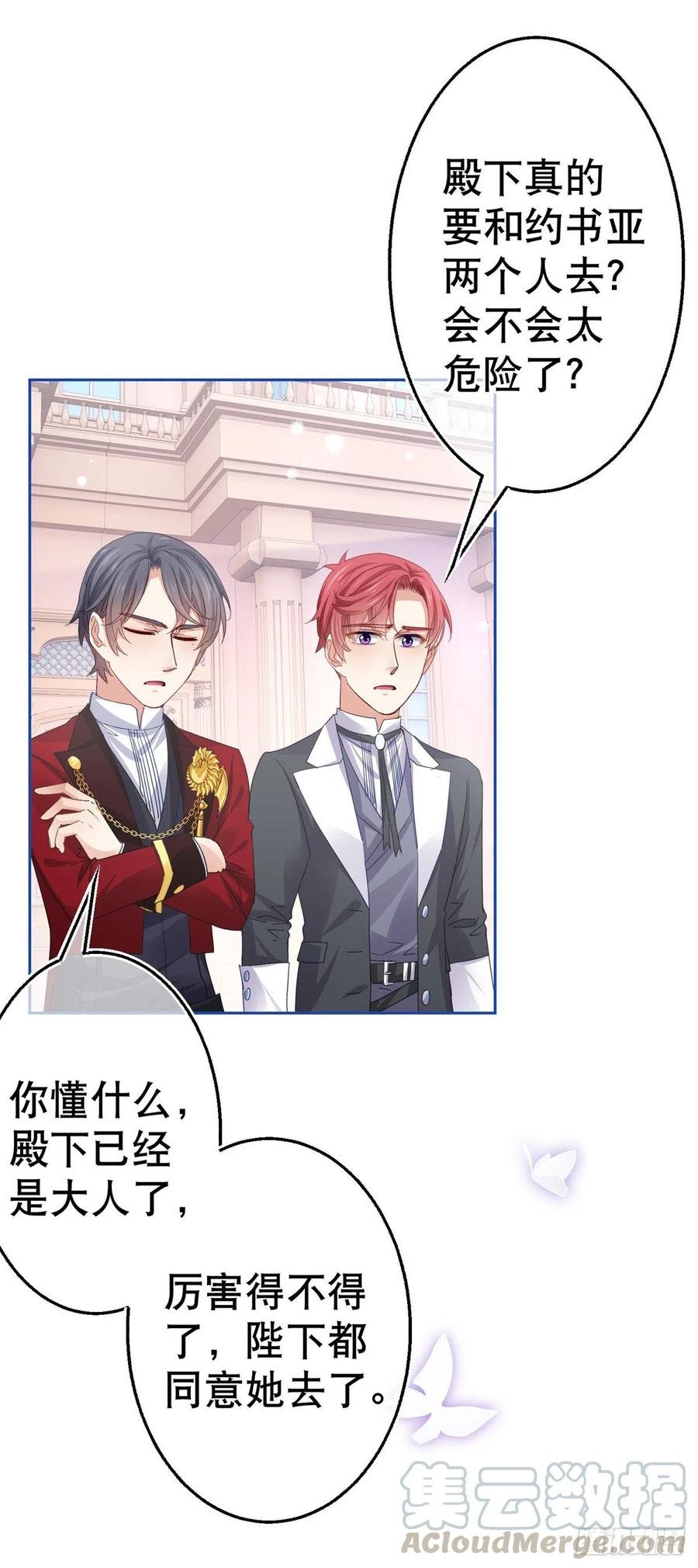 第66话 与约书亚的两人时光