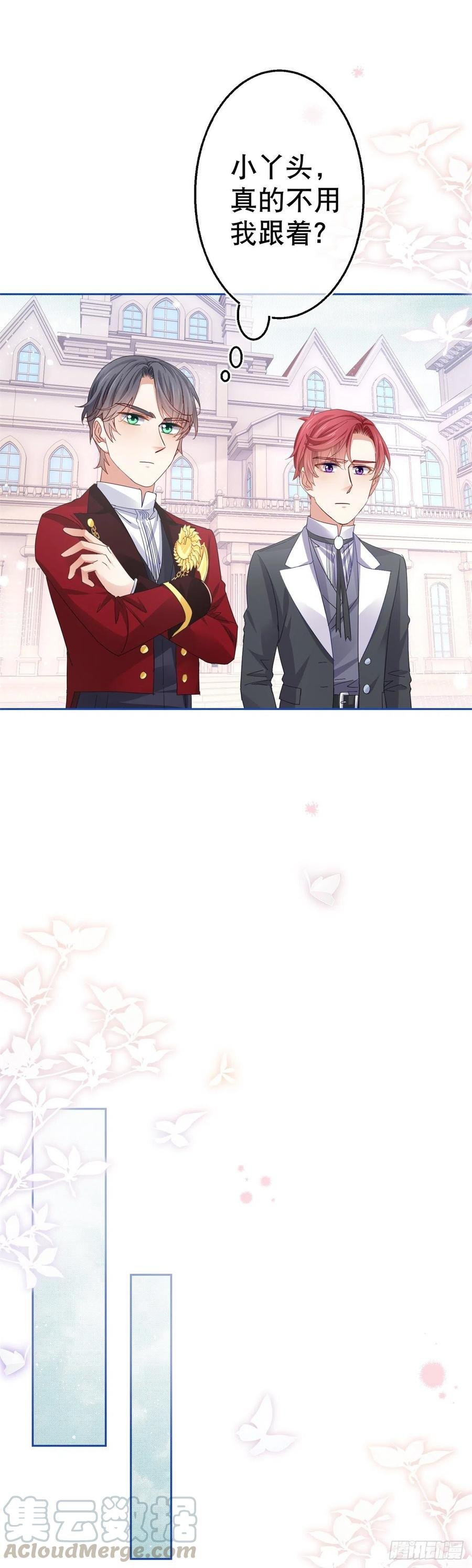 第66话 与约书亚的两人时光