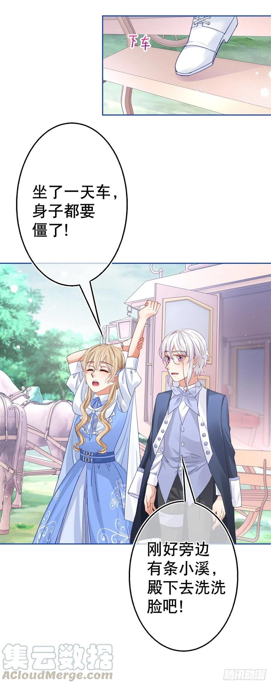 第66话 与约书亚的两人时光
