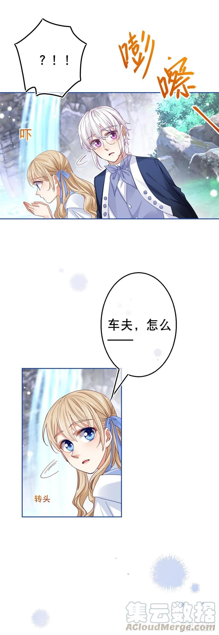 第66话 与约书亚的两人时光