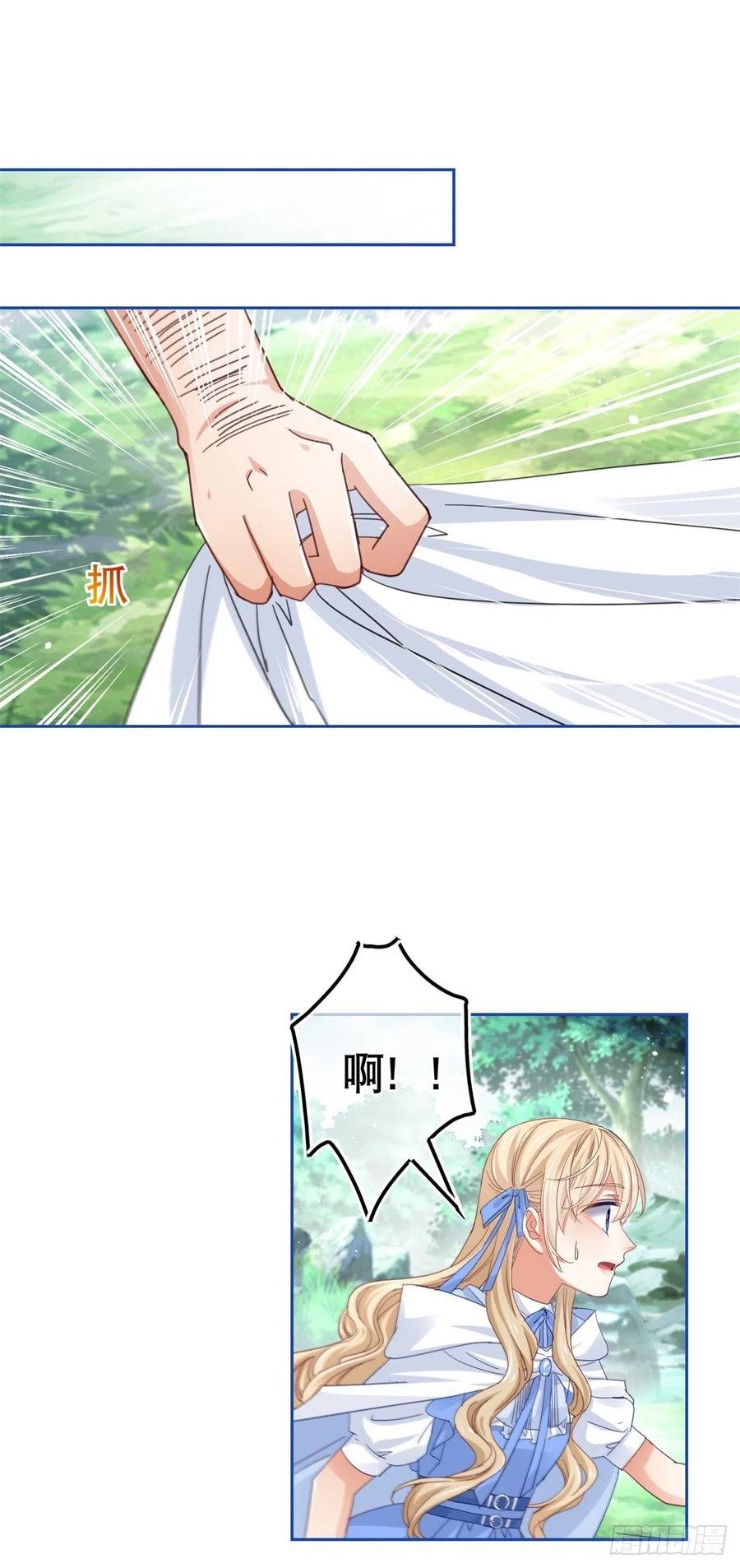 第67话 大吵一架！