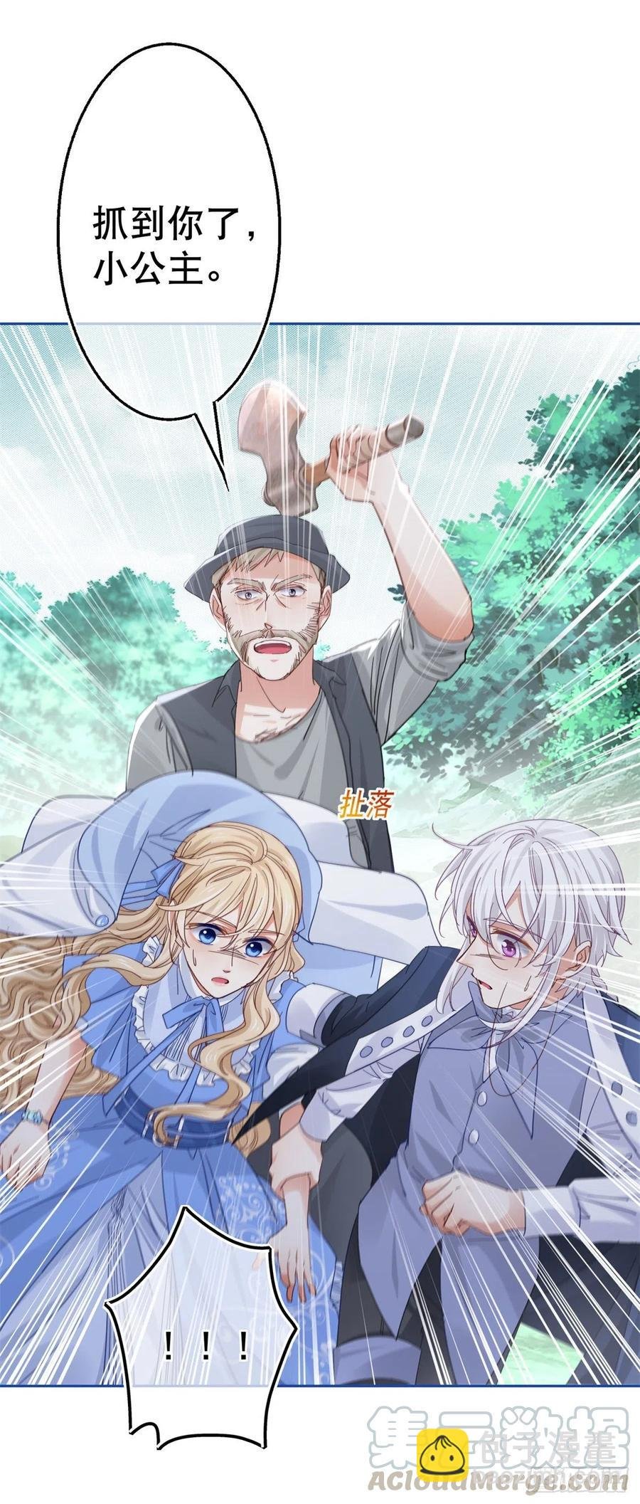 第67话 大吵一架！