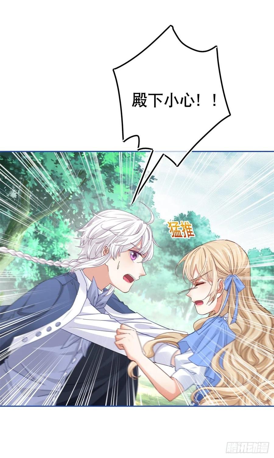 第67话 大吵一架！