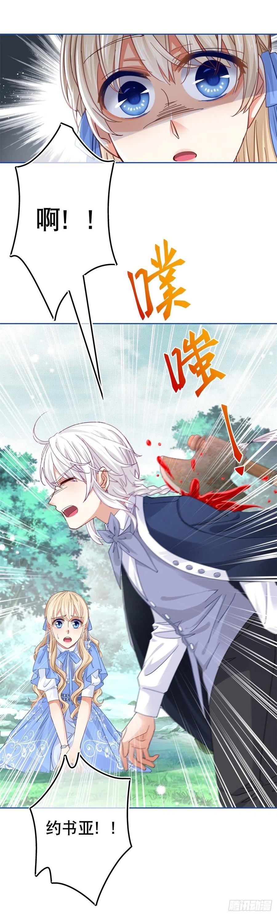 第67话 大吵一架！