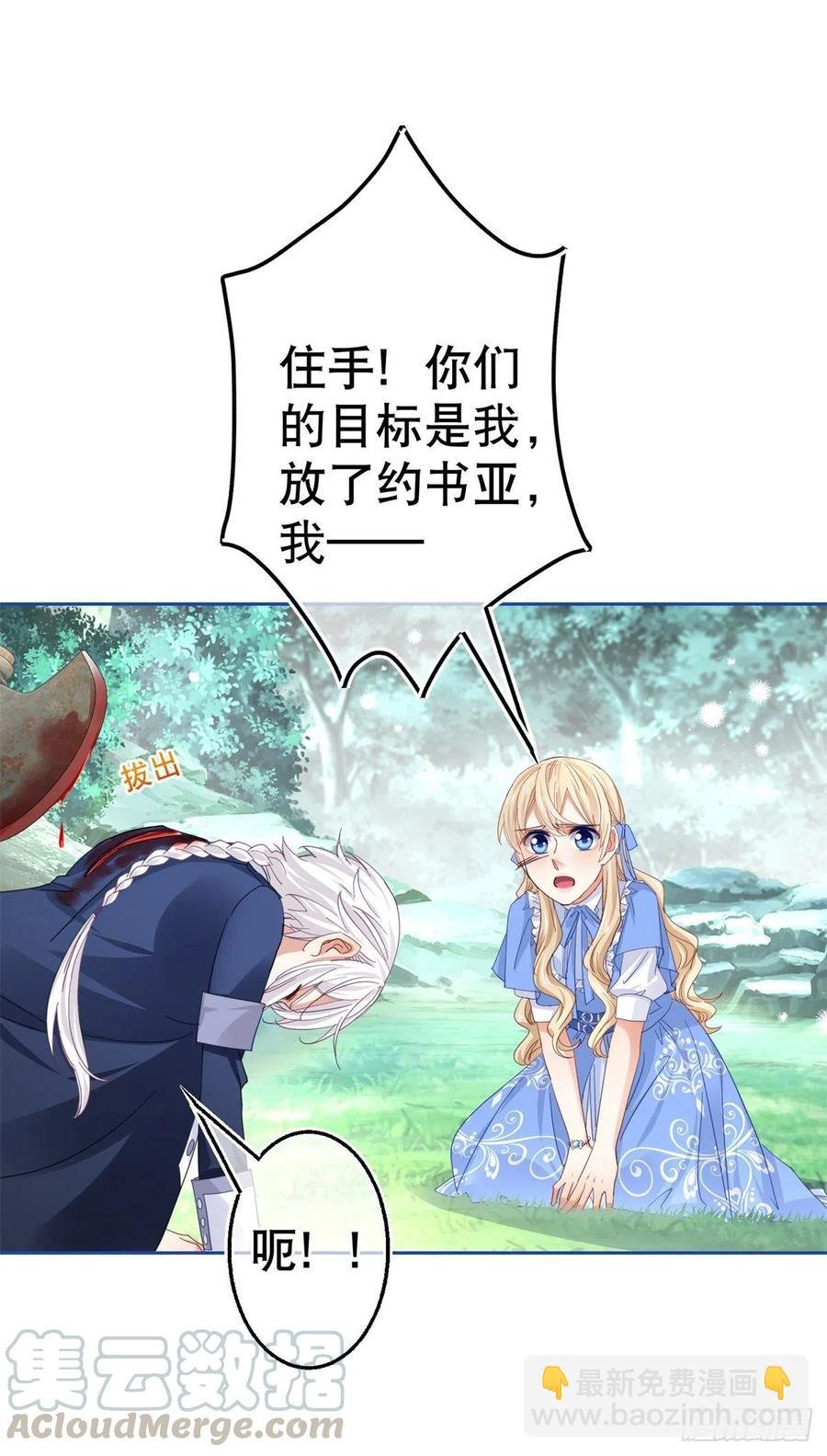 第67话 大吵一架！