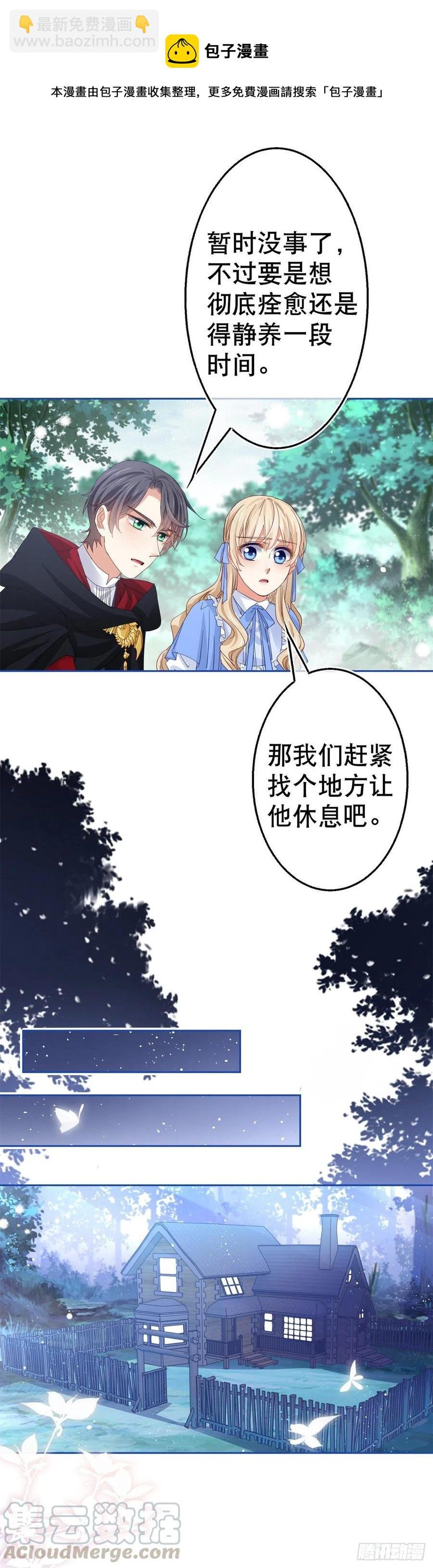 第67话 大吵一架！