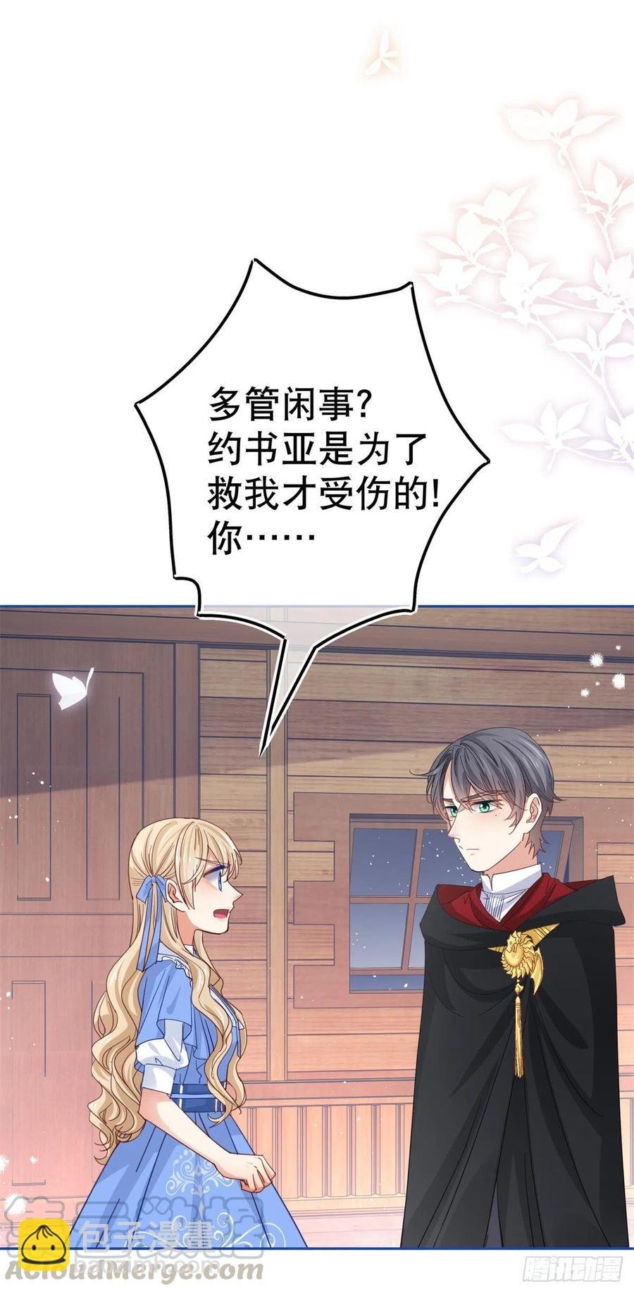 第67话 大吵一架！