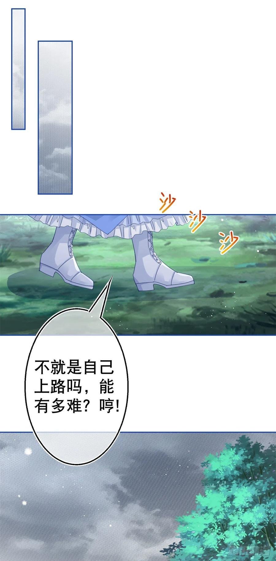 第68话 抱歉，我来晚了
