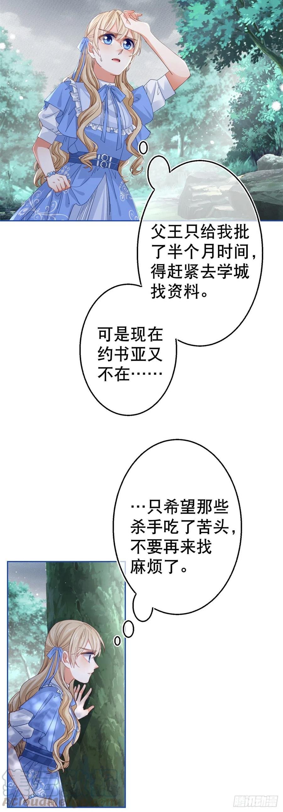 第68话 抱歉，我来晚了