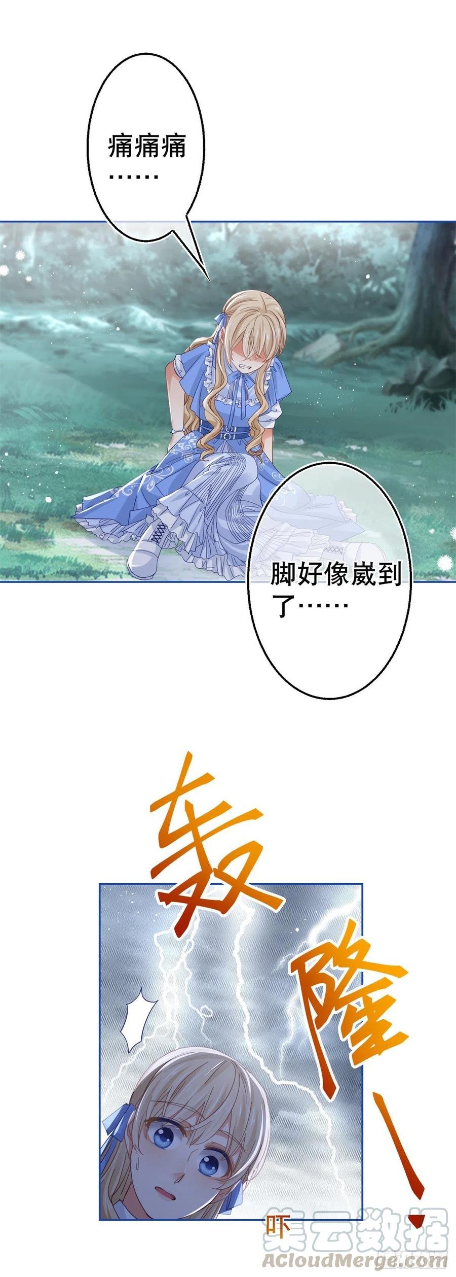 第68话 抱歉，我来晚了