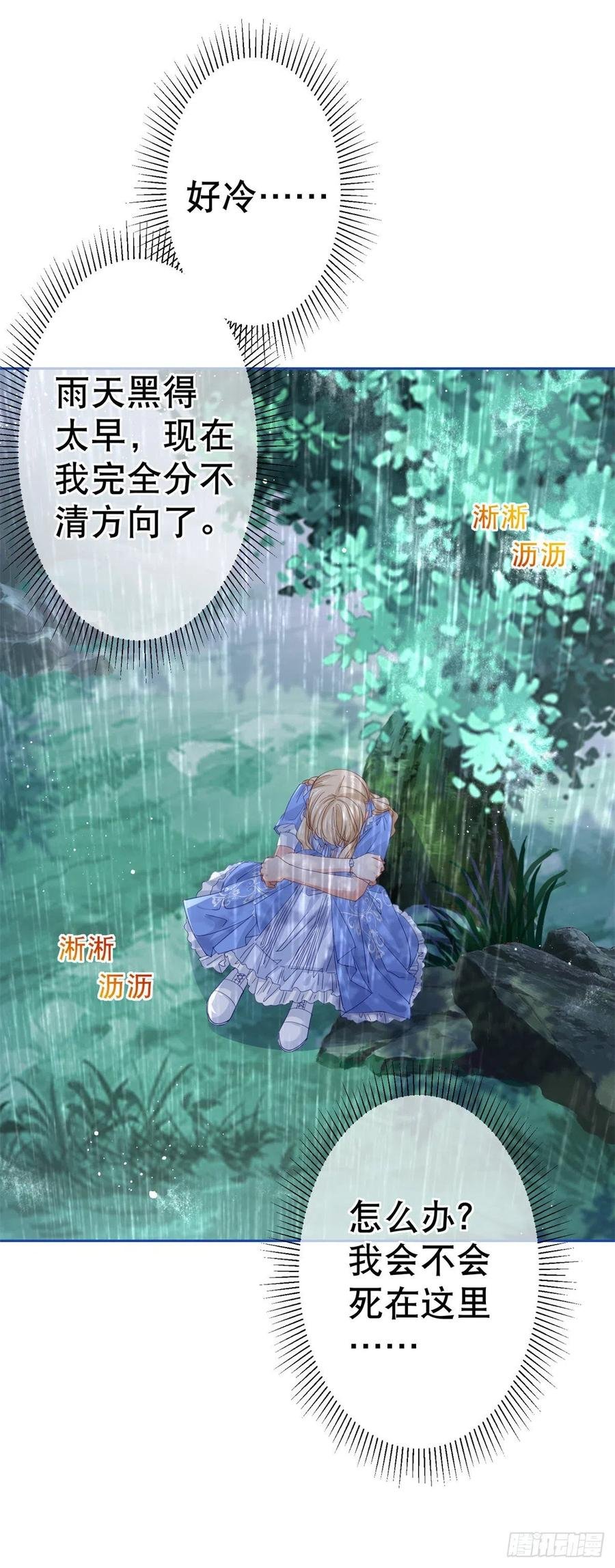 第68话 抱歉，我来晚了