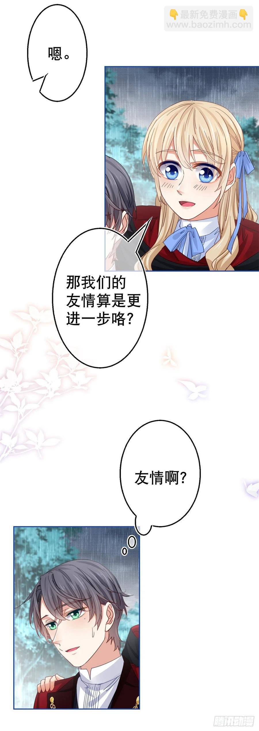 第68话 抱歉，我来晚了