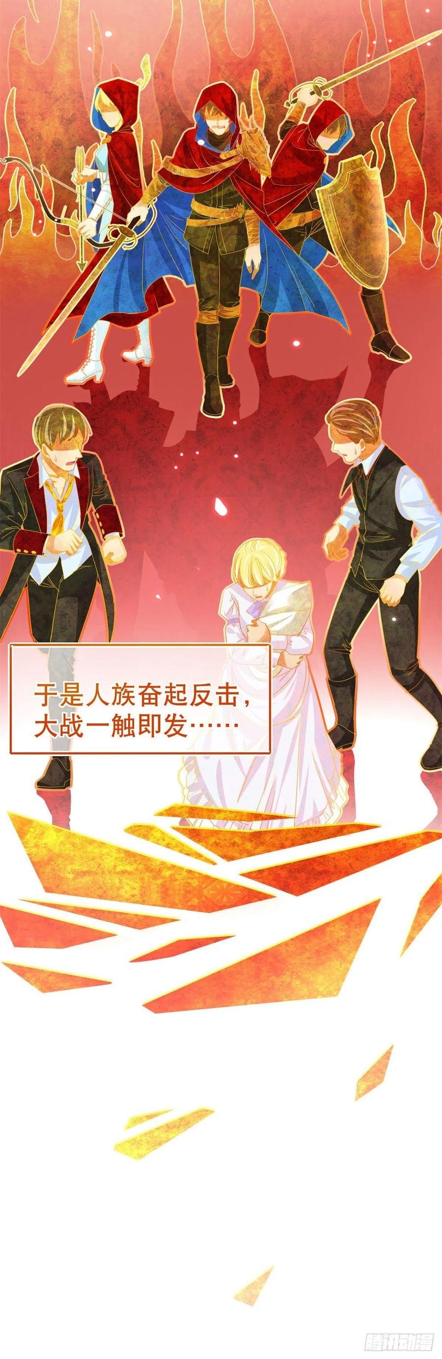 第68话 抱歉，我来晚了