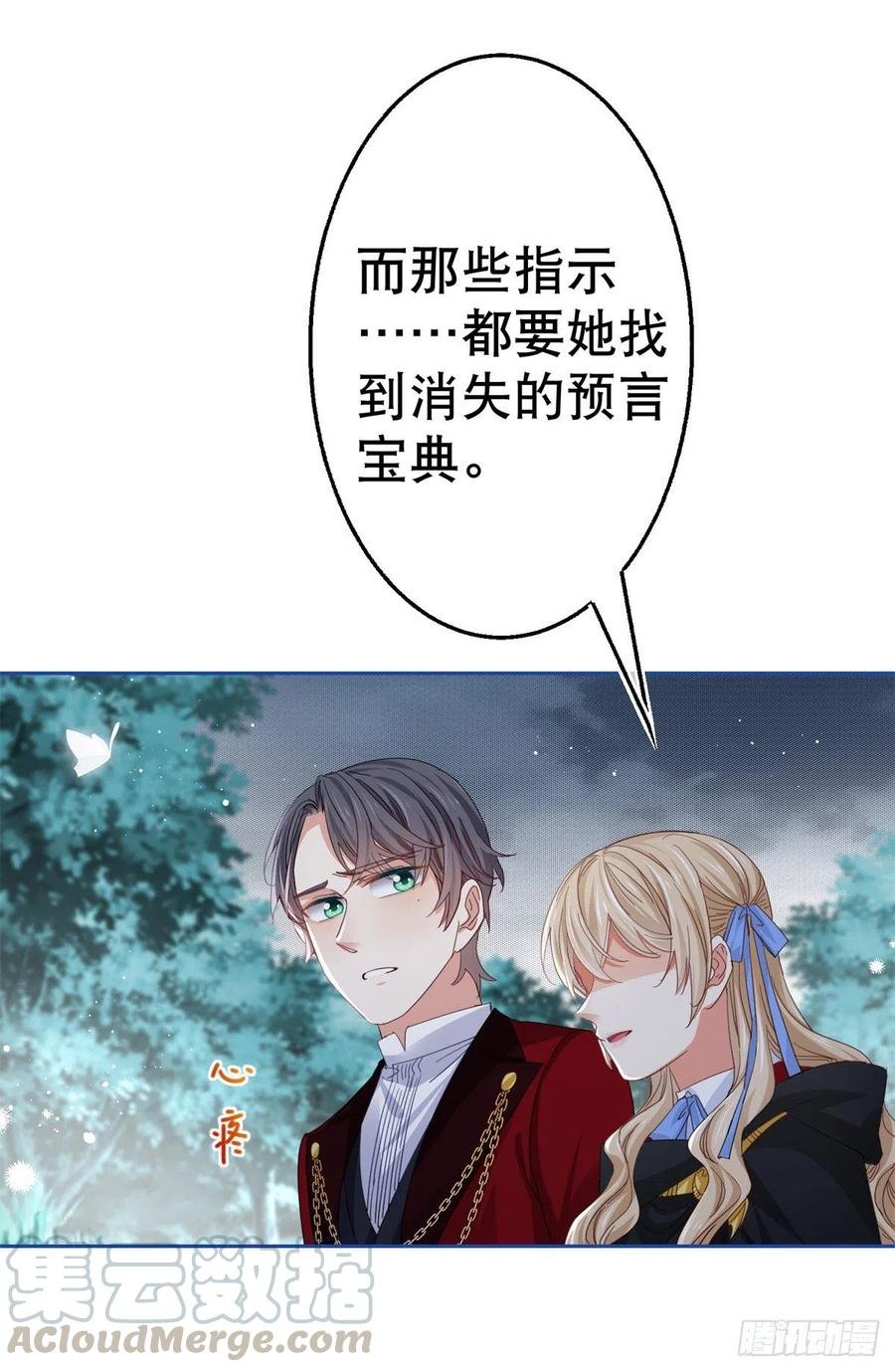 第69话 进入橡林学城