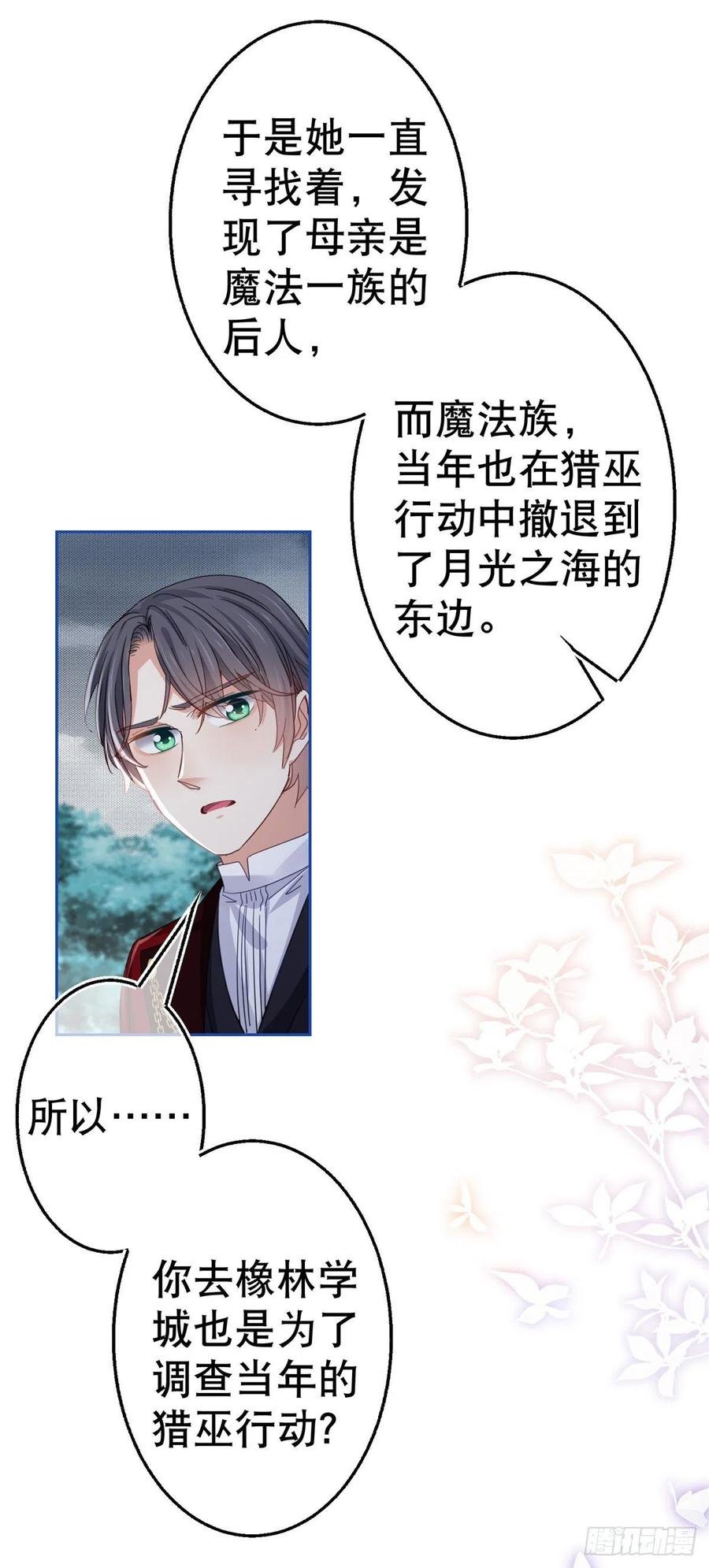 第69话 进入橡林学城