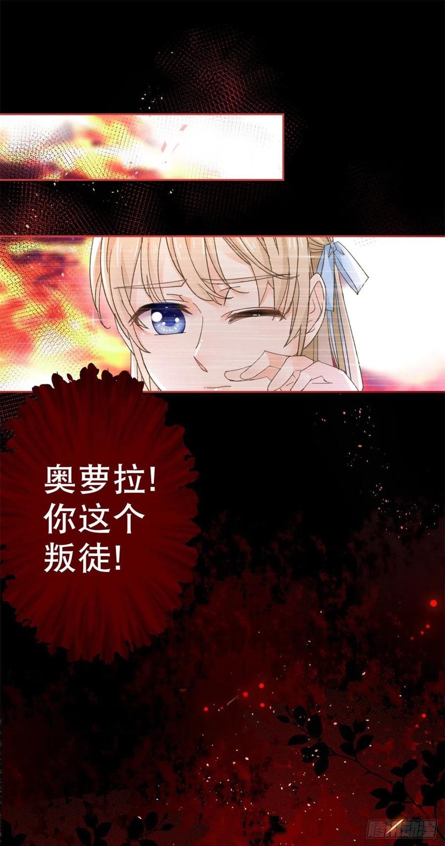 第70话 你怎么会睡在这里？