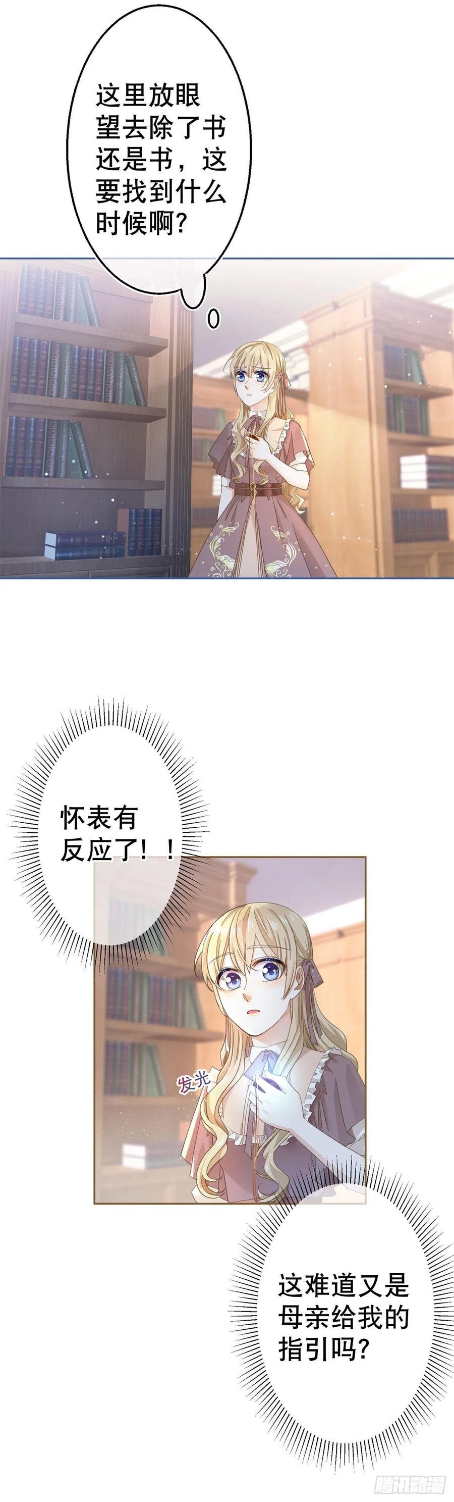 第70话 你怎么会睡在这里？