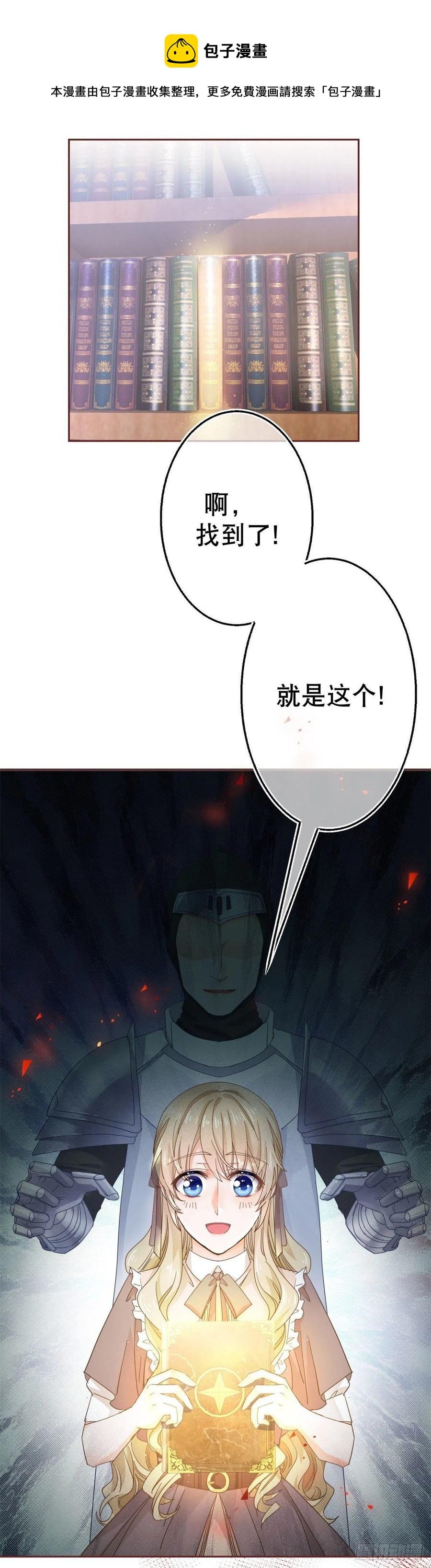 第70话 你怎么会睡在这里？