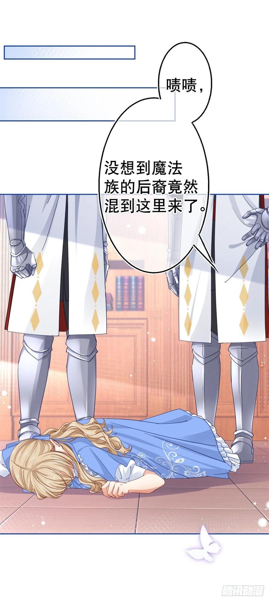 第71话 被书城守卫偷袭