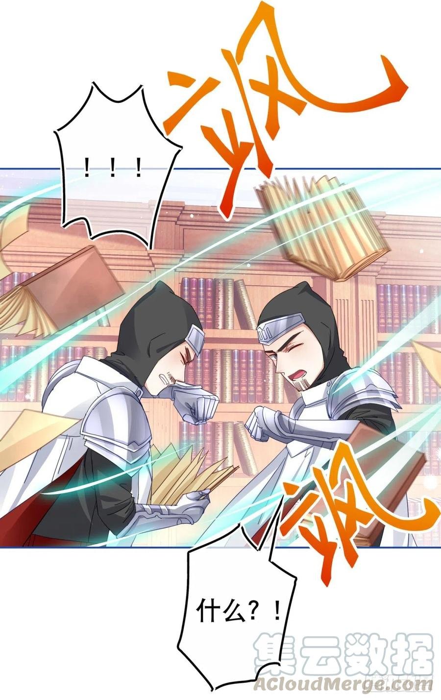 第71话 被书城守卫偷袭