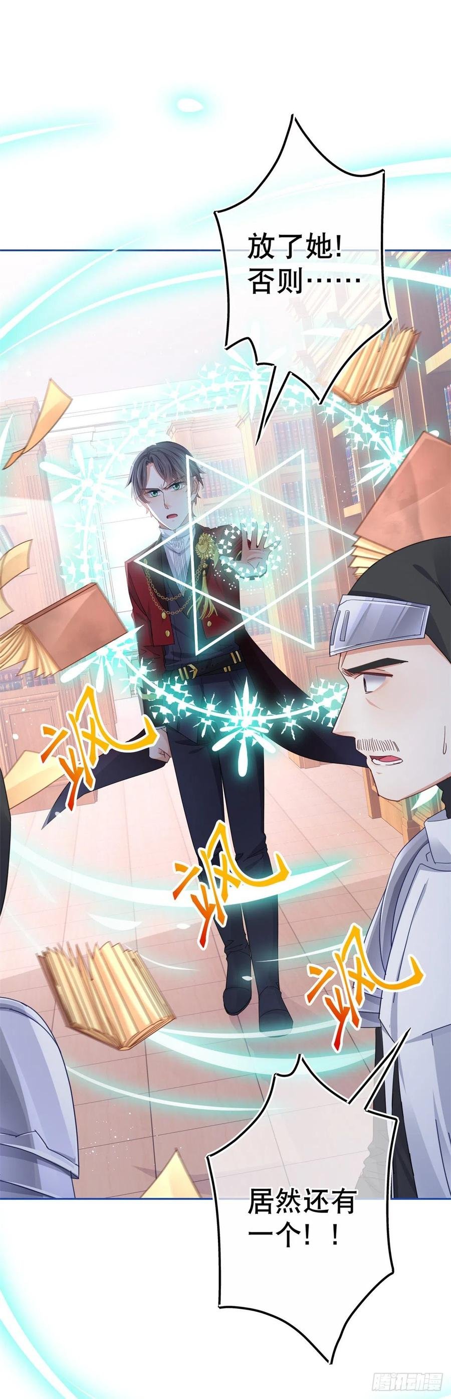 第71话 被书城守卫偷袭