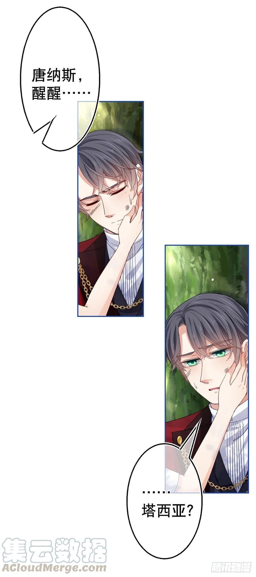 第71话 被书城守卫偷袭