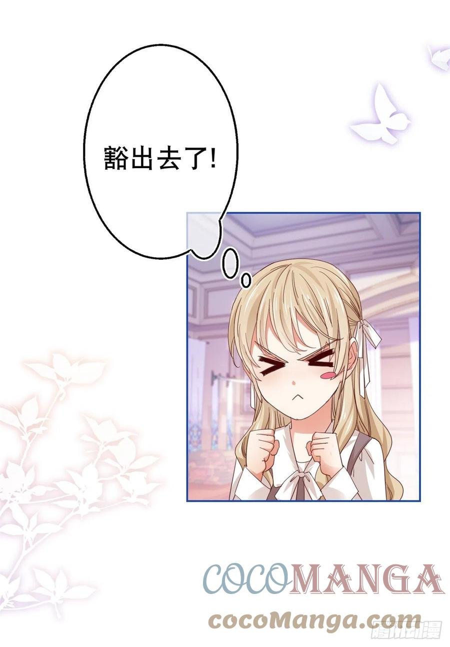 第72话 奇怪的“冕下”