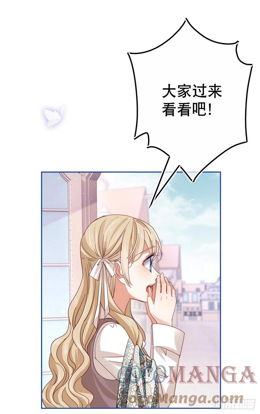 第72话 奇怪的“冕下”