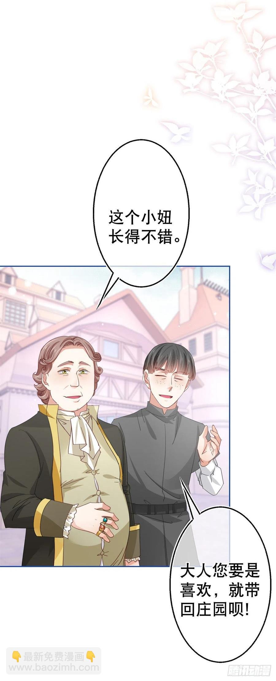 第72话 奇怪的“冕下”