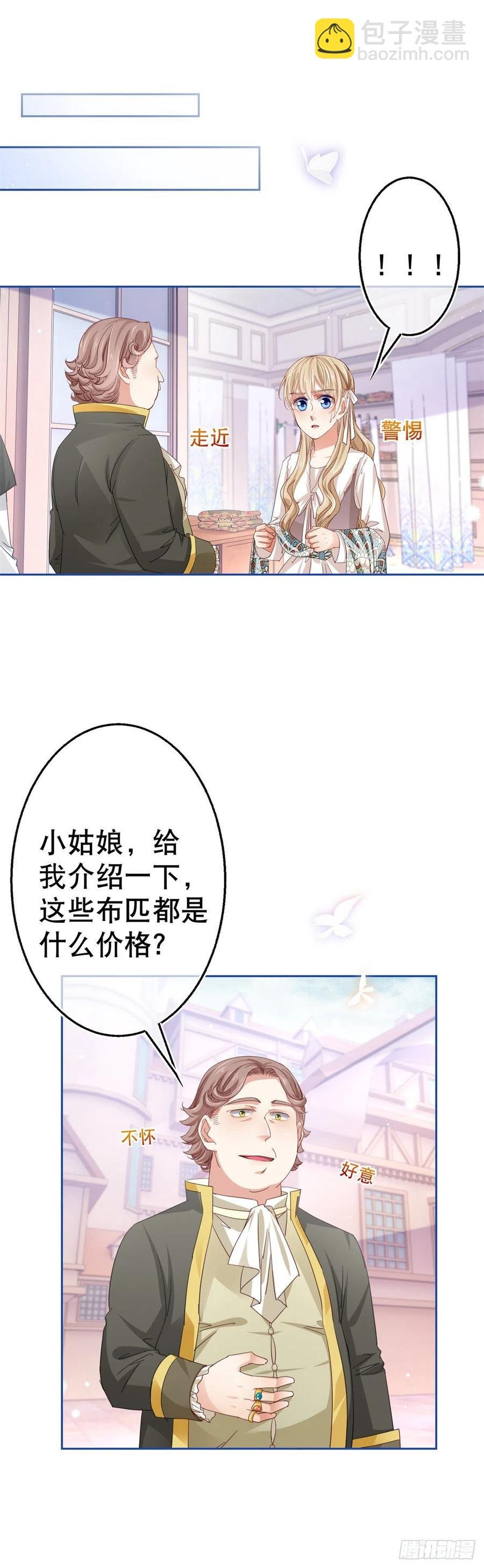 第73话 富绅被抓