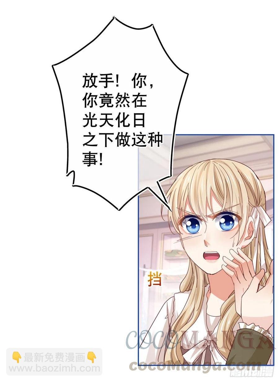 第73话 富绅被抓