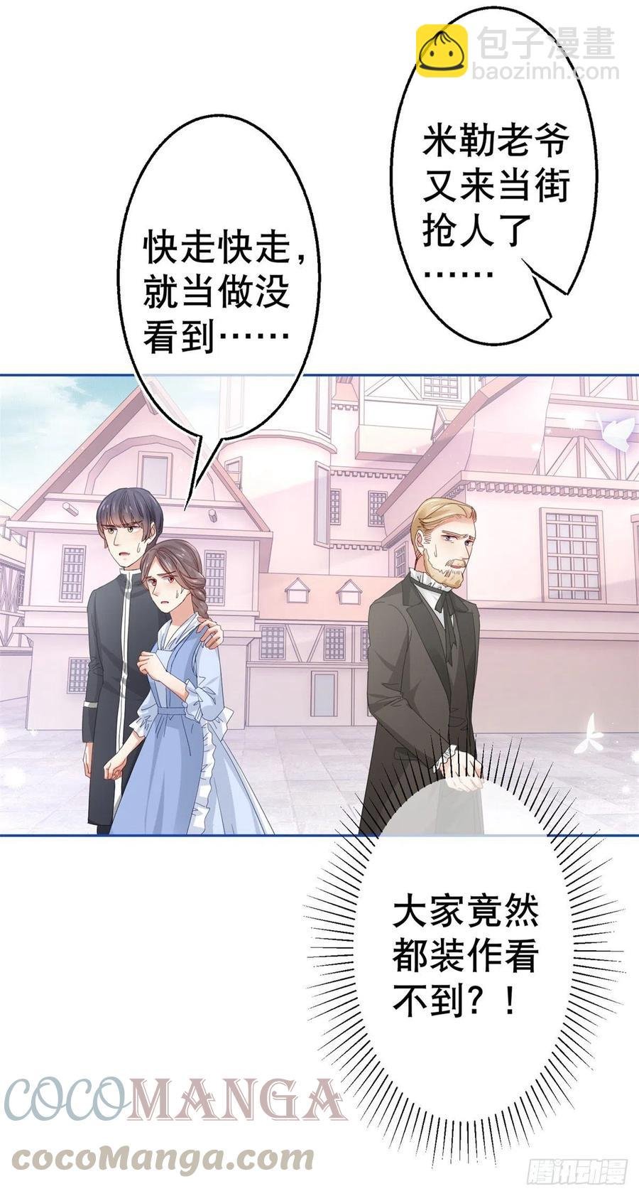 第73话 富绅被抓