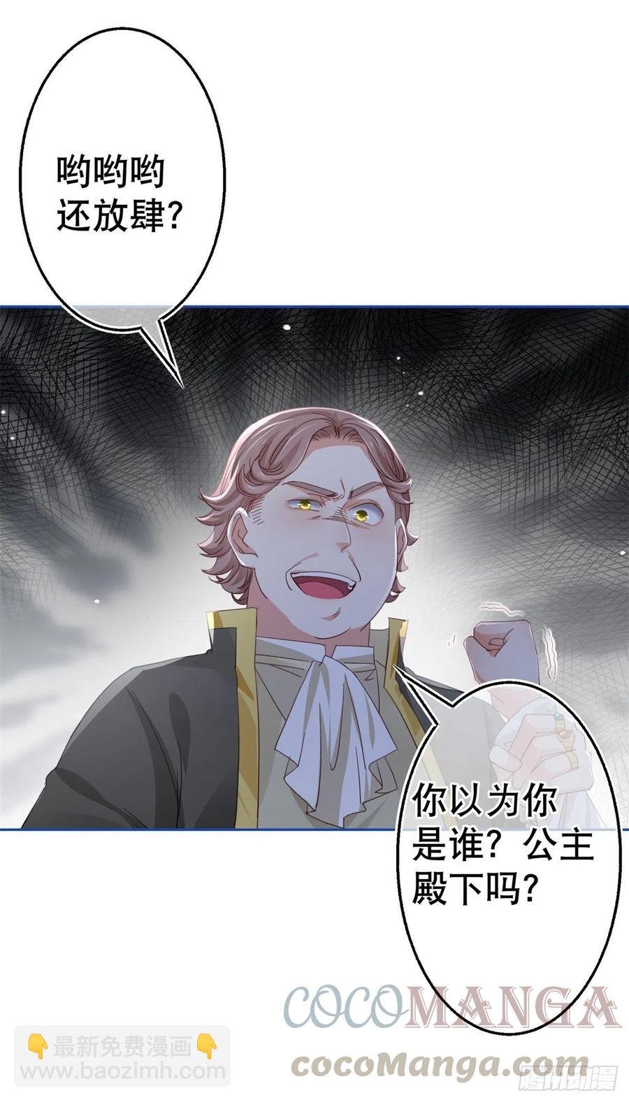 第73话 富绅被抓