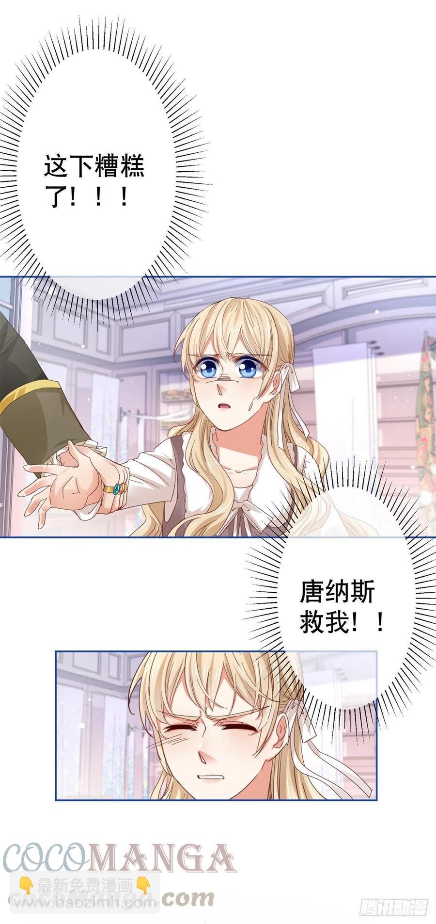 第73话 富绅被抓