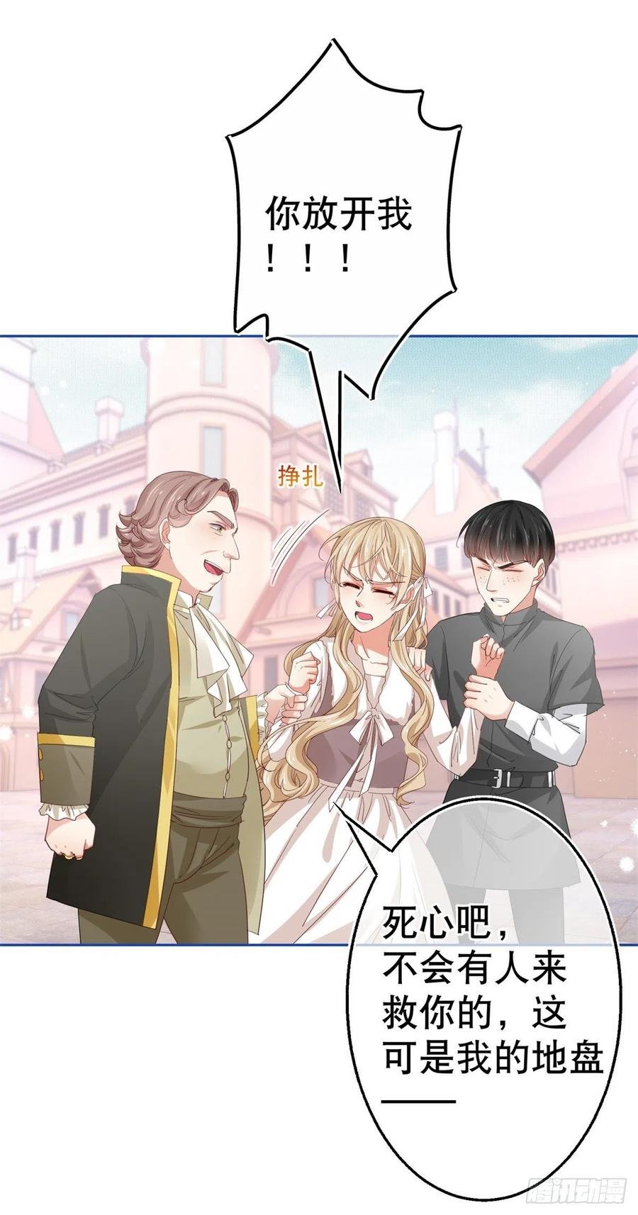 第73话 富绅被抓