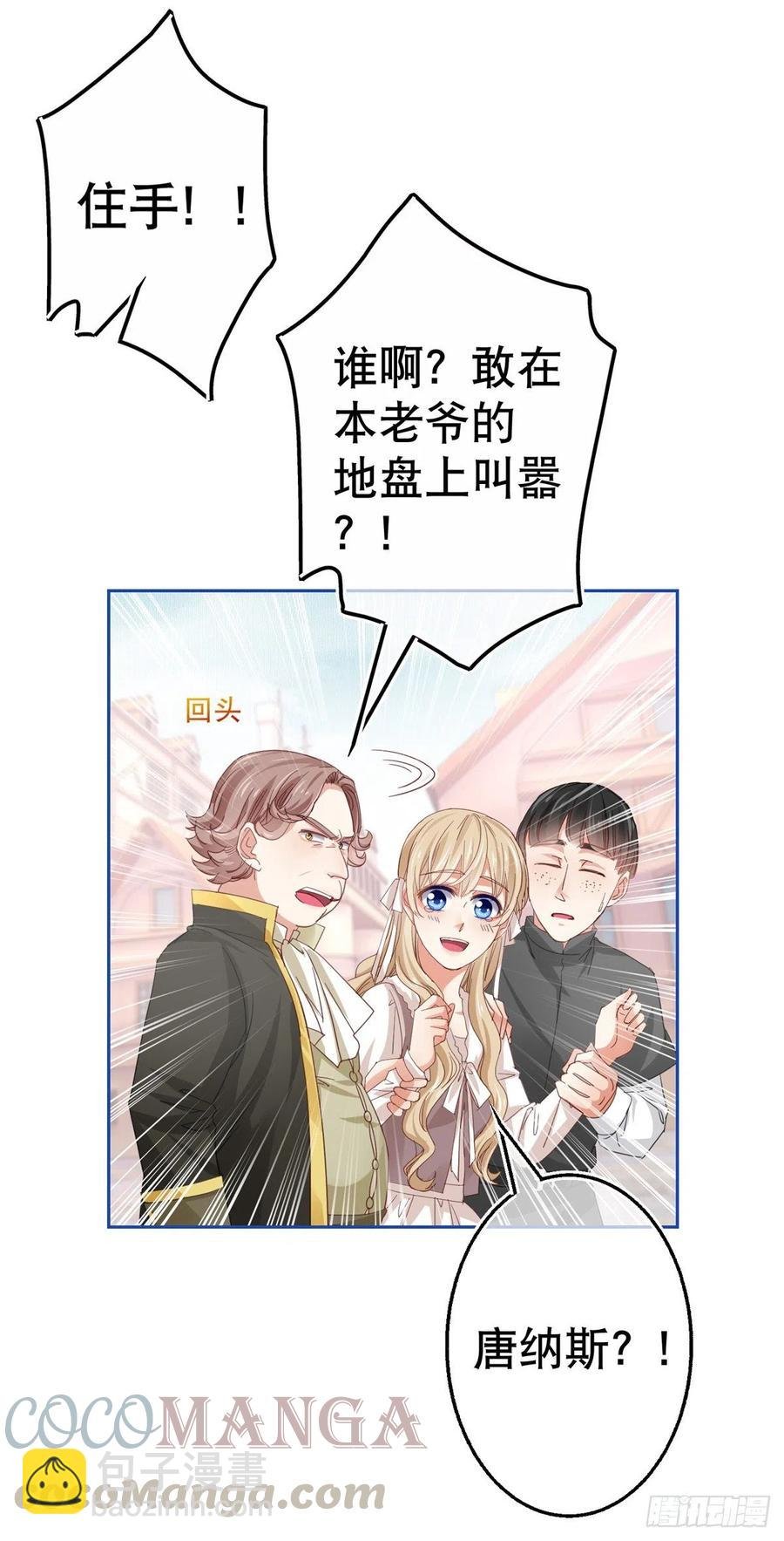 第73话 富绅被抓
