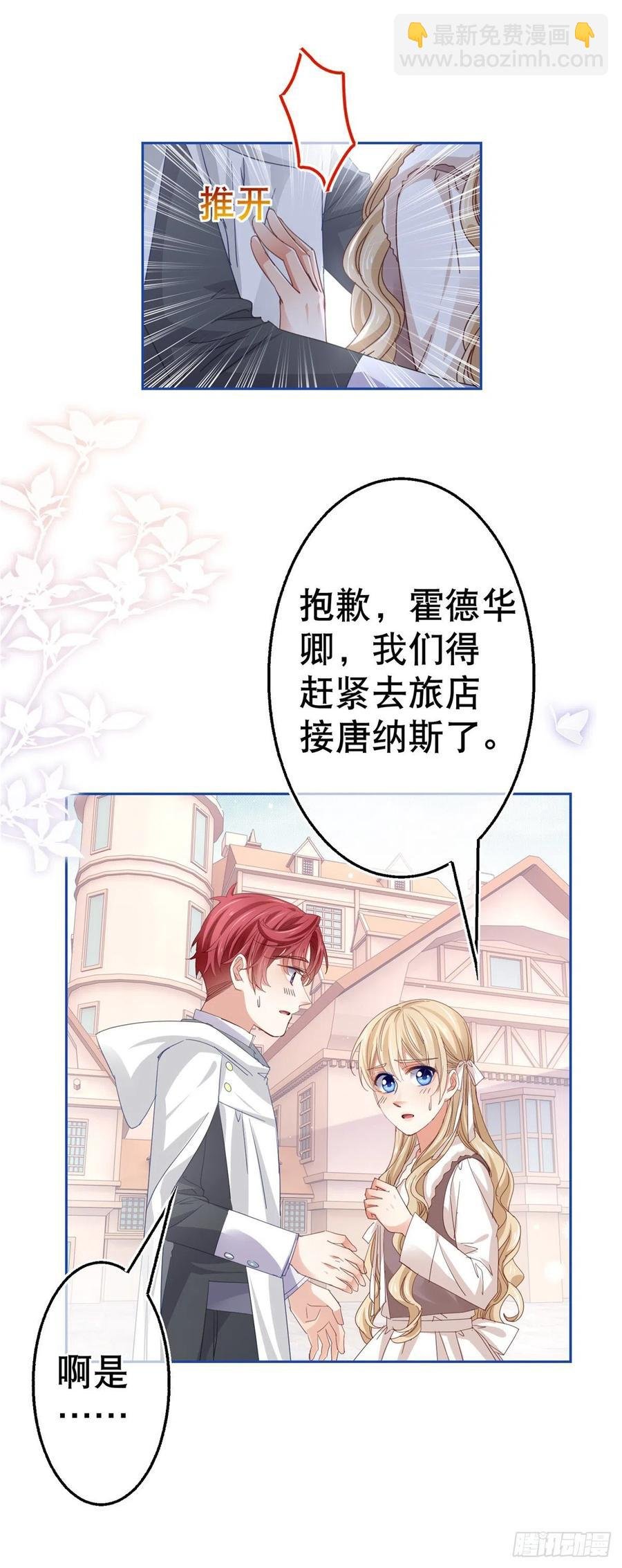 第73话 富绅被抓
