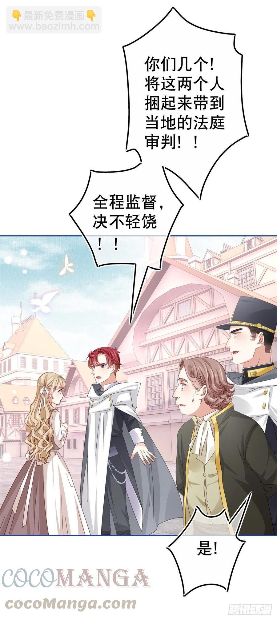 第73话 富绅被抓