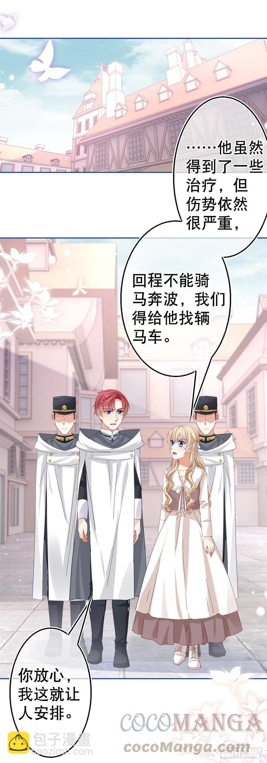第73话 富绅被抓