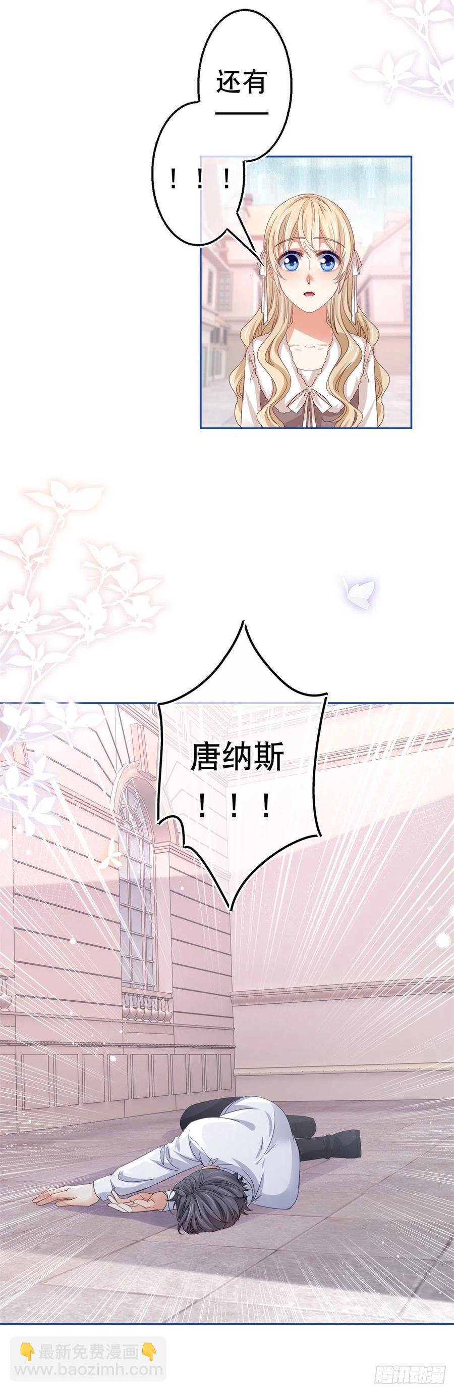第73话 富绅被抓