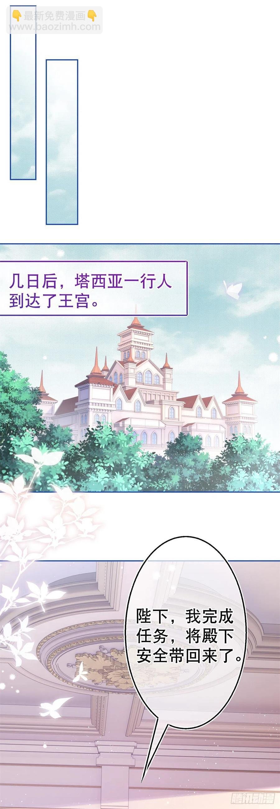 第74话 父皇的猜测