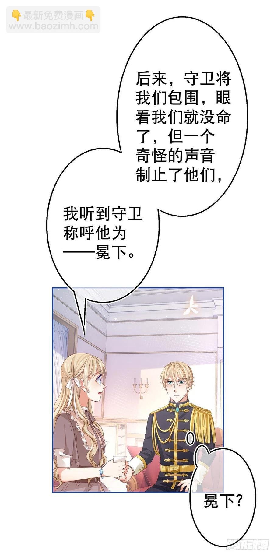 第74话 父皇的猜测