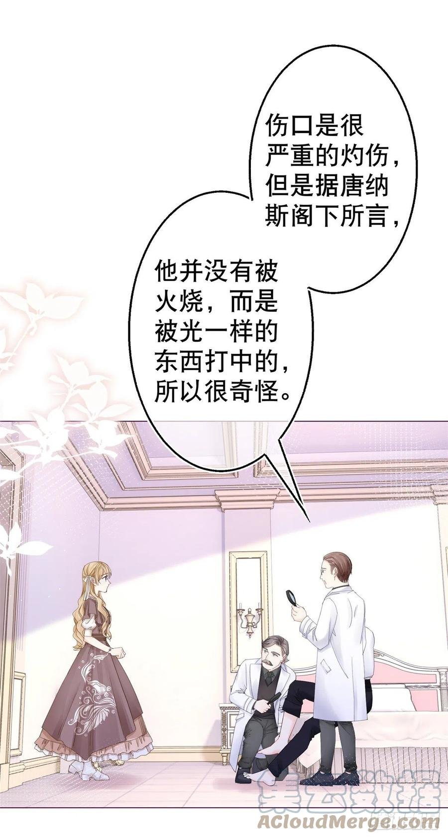 第75话 到底谁在吃醋？