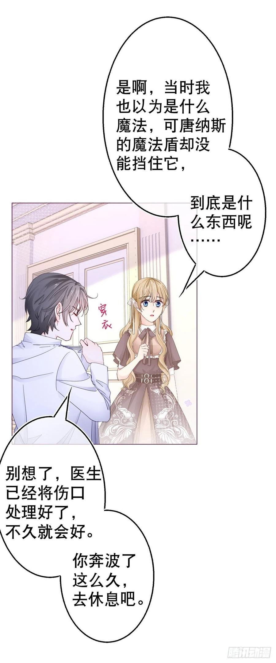 第75话 到底谁在吃醋？