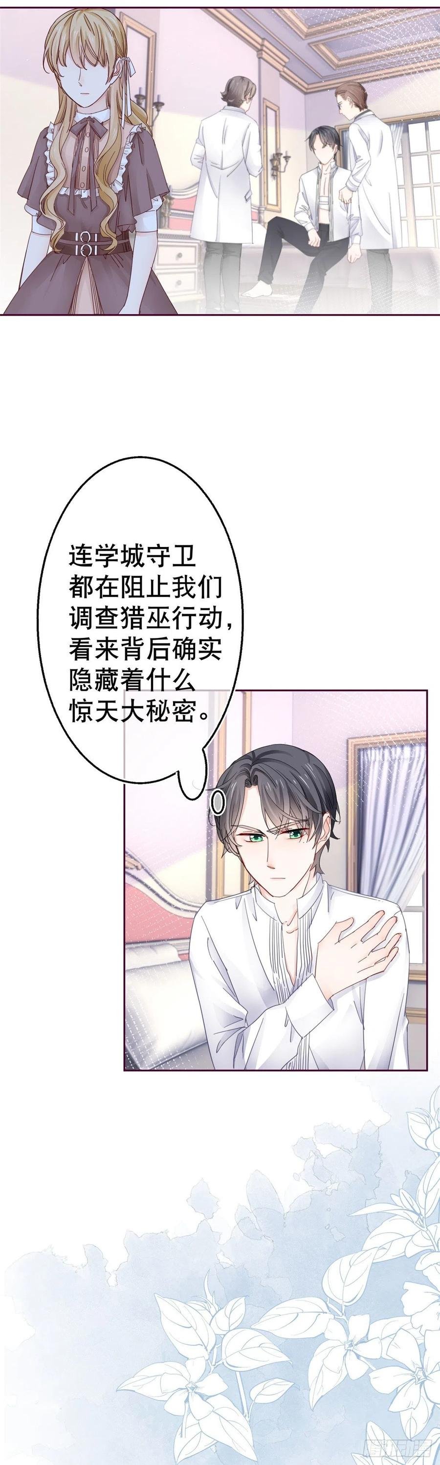 第75话 到底谁在吃醋？