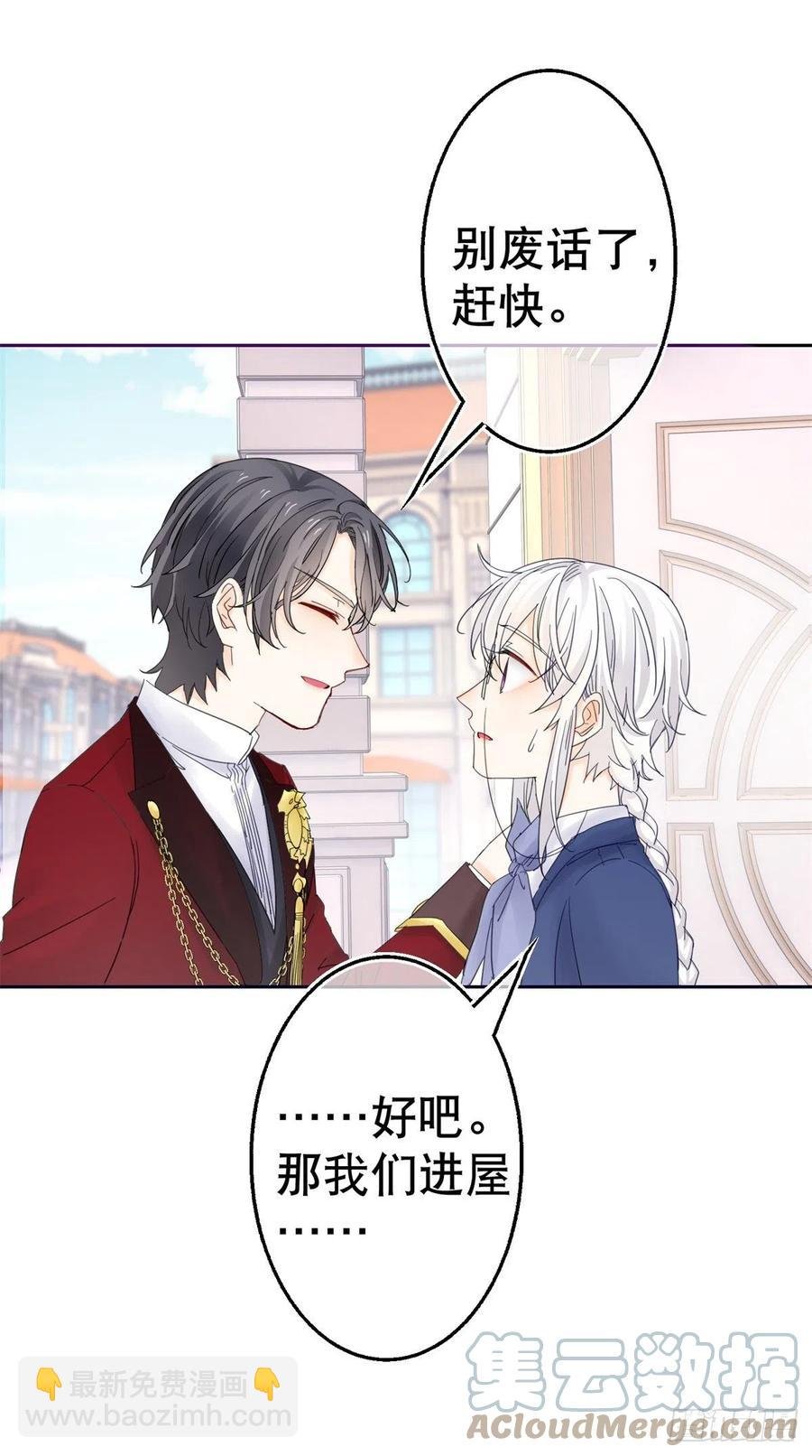 第75话 到底谁在吃醋？