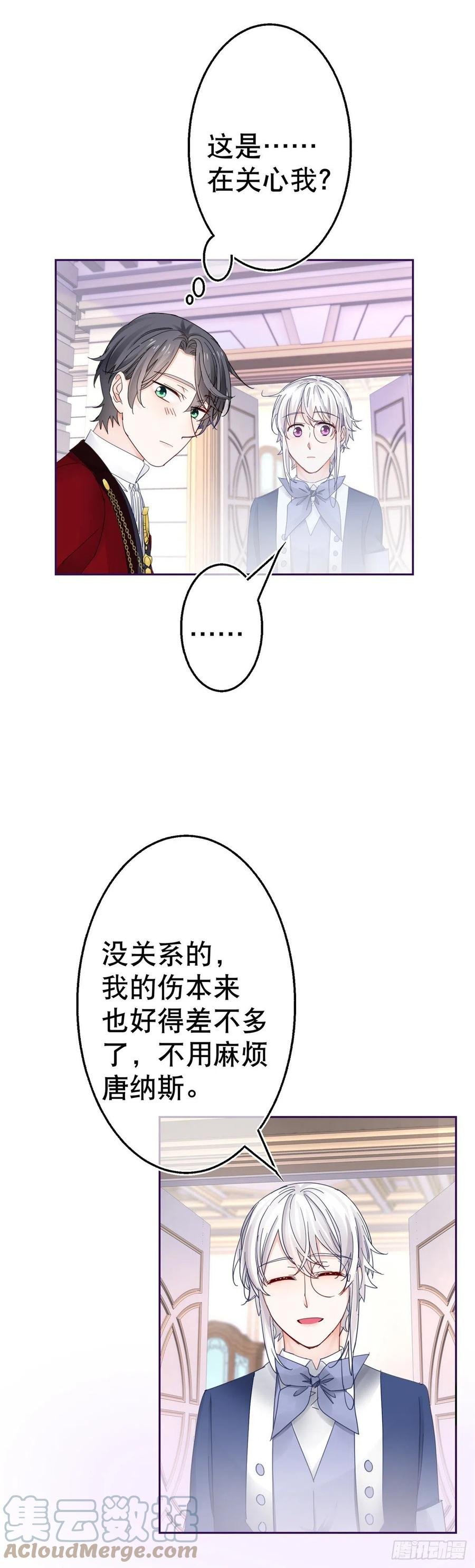 第75话 到底谁在吃醋？